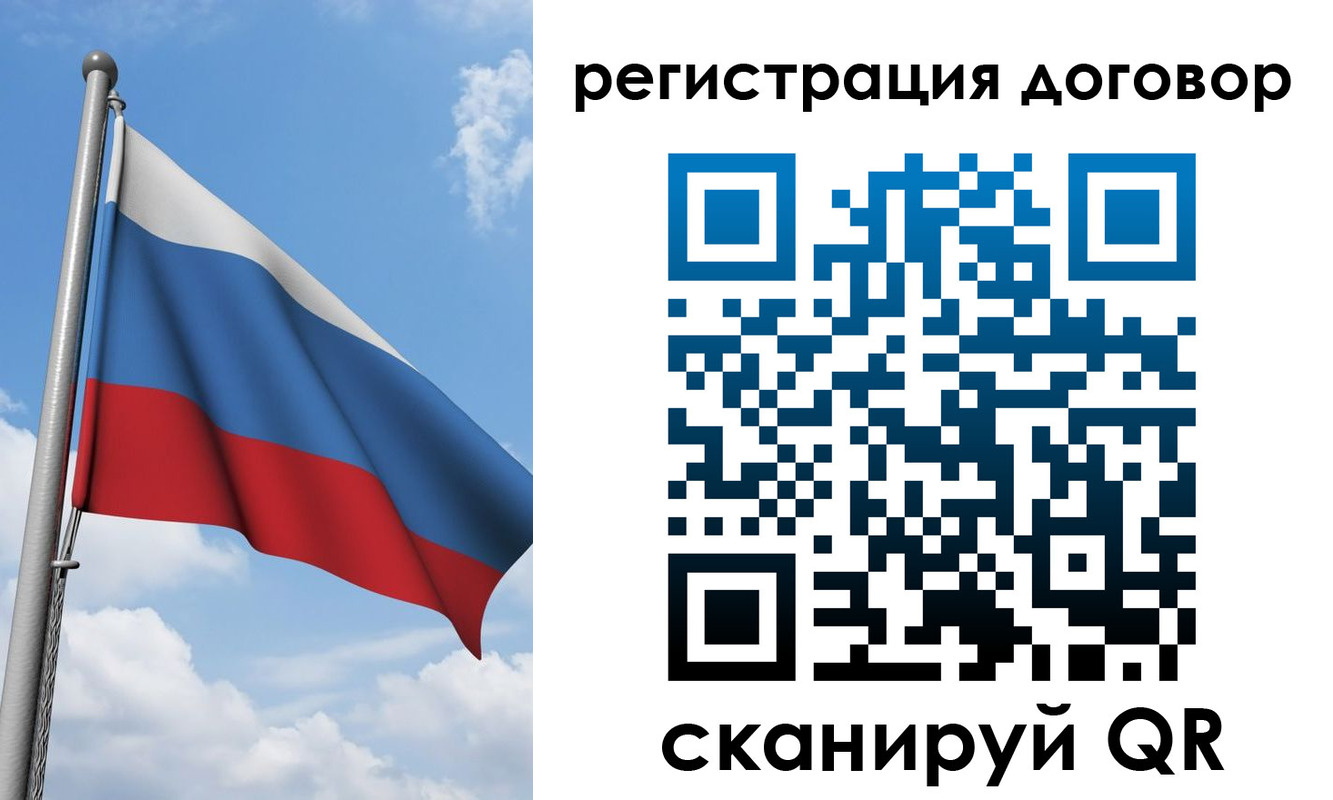 временная регистрация для школы в Миассе
