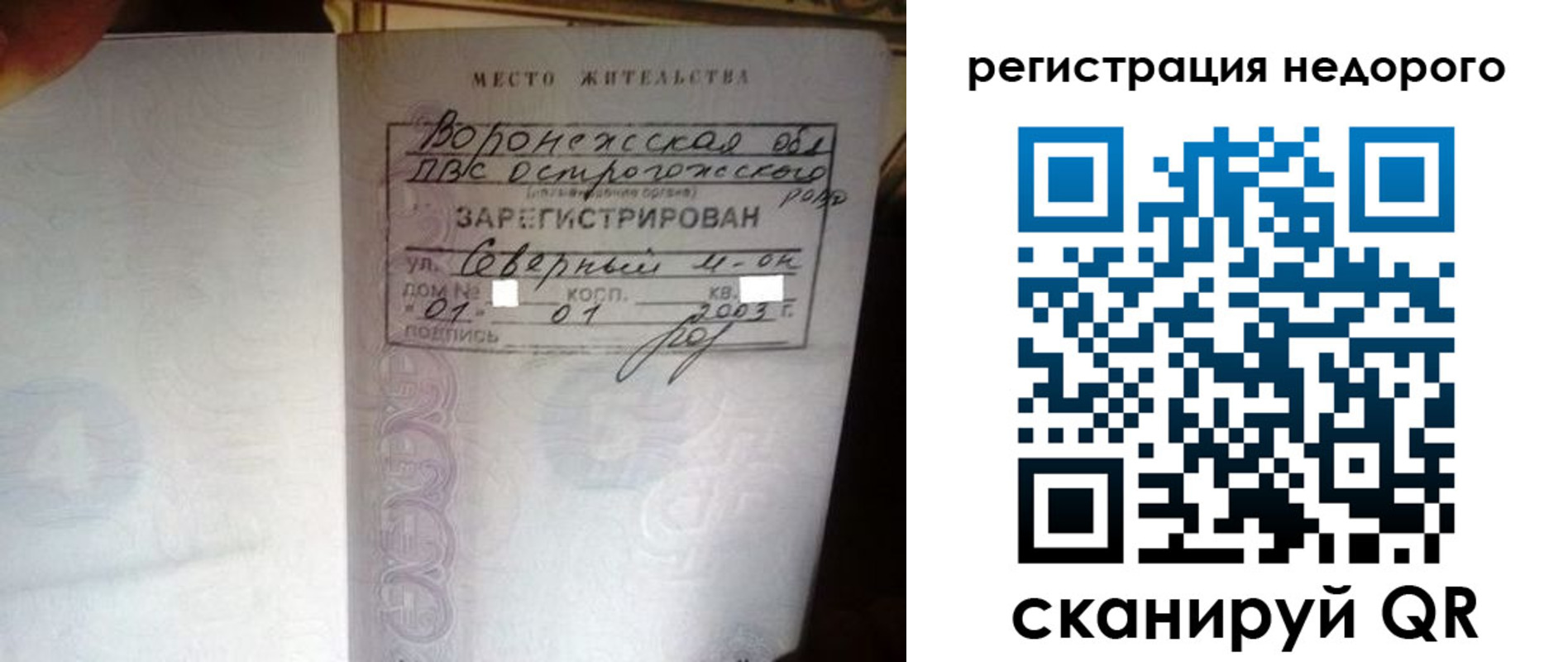 прописка для школы в Миассе