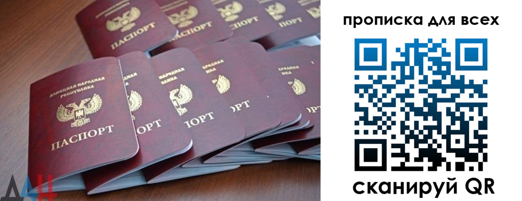 прописка в Миассе