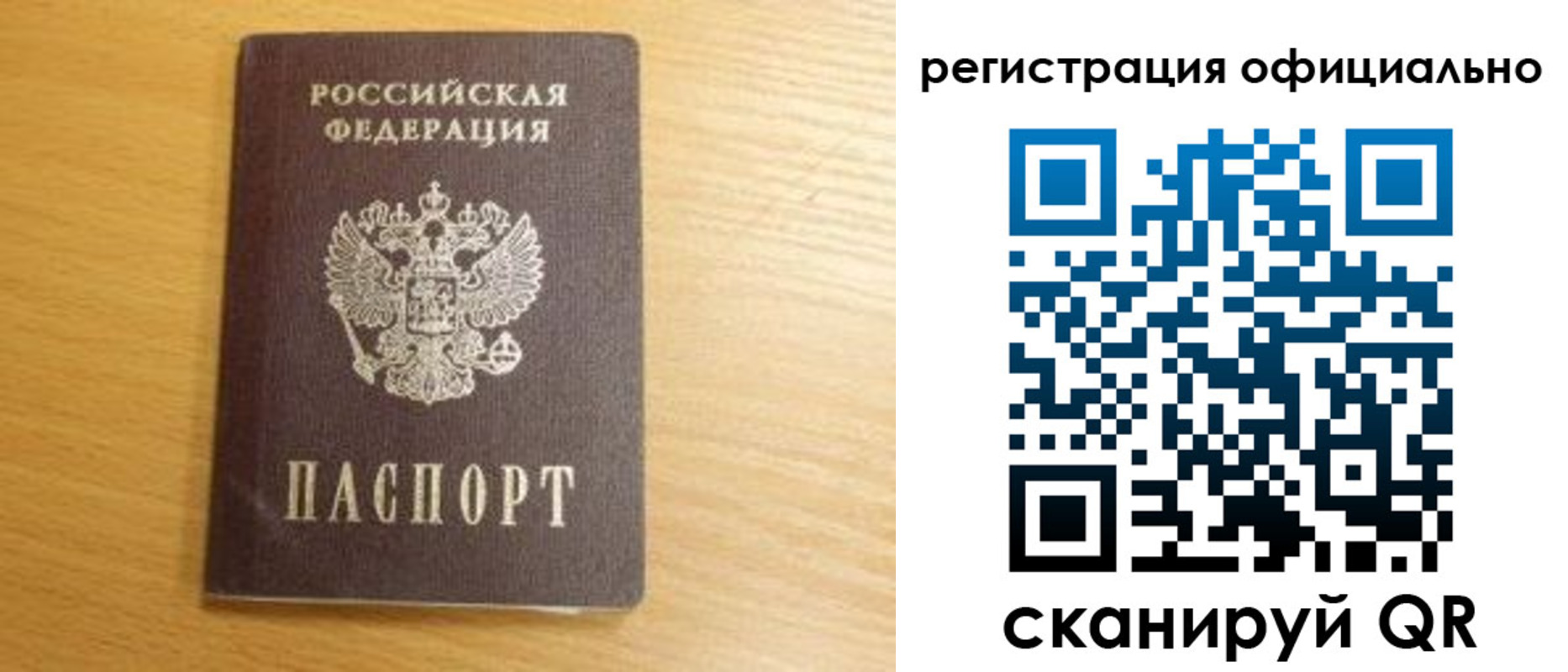 временная регистрация для школы в Миассе