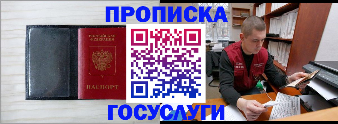 найти адрес прописки в Миассе