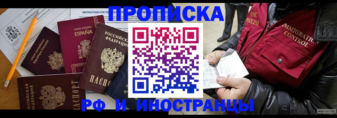 регистрация для школы в Миассе